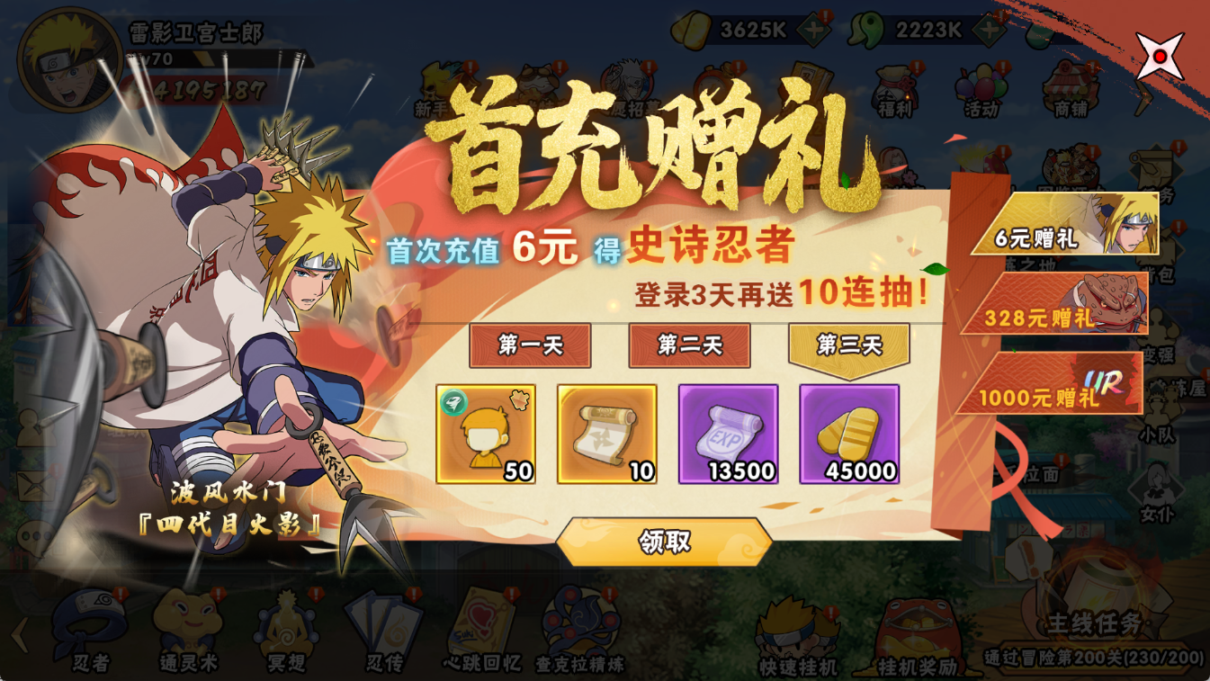 游戏截图 6